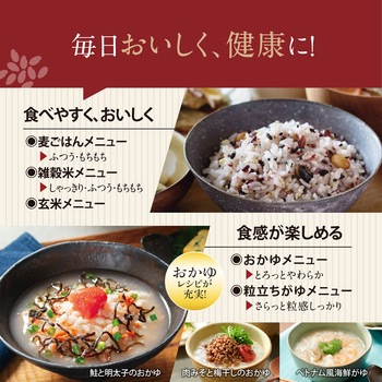 圧力IH炊飯ジャー 極め炊き 象印マホービン