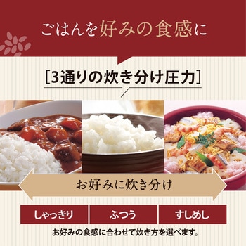 圧力IH炊飯ジャー 極め炊き 象印マホービン