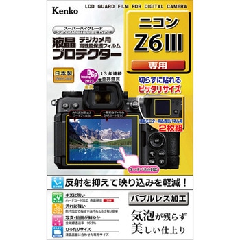 液晶保護フィルム ニコン Z6III用 Kenko(ケンコートキナー)