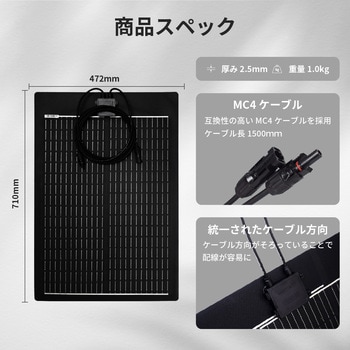フレキシブルソーラーパネル CLEZEED(クレジード)