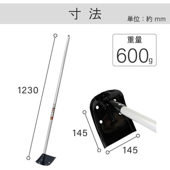 便利ジョレン 1200mm アルミパイプ柄 金象印
