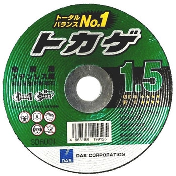 トカゲ1.5 - DAS(旧ディスコアブレイシブシステムズ)
