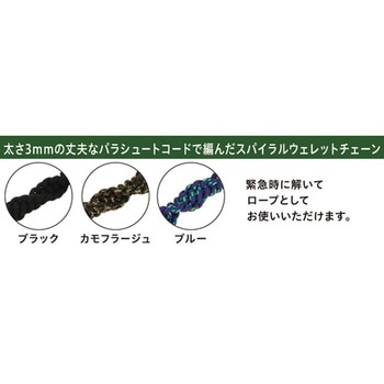 スパイラルウォレットチェーン 八幡ねじ