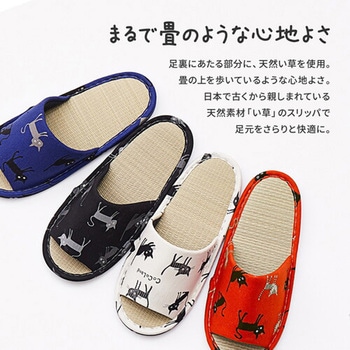 国産い草スリッパ モノネコ 萩原