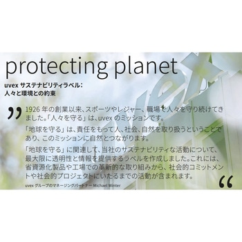 保護メガネ用ソフトケース - UVEX(ウベックス)