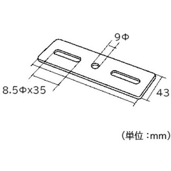 ジョイント金具 43型フラット フジテック・ジャパン