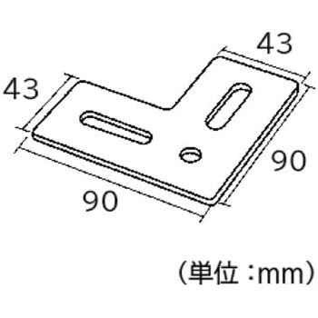 ジョイント金具 43型フラット フジテック・ジャパン