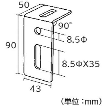 ジョイント金具 43型L - フジテック・ジャパン
