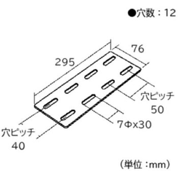 ジョイント金具 76型フラット フジテック・ジャパン