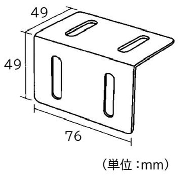 ジョイント金具 76型L フジテック・ジャパン