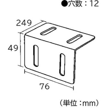 ジョイント金具 76型L フジテック・ジャパン