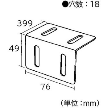 ジョイント金具 76型L フジテック・ジャパン