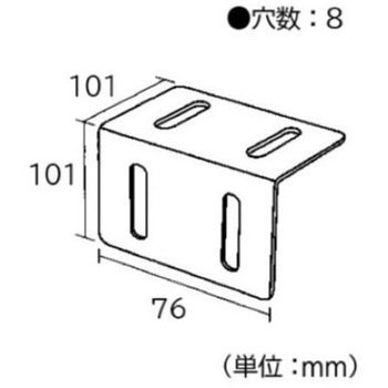 ジョイント金具 76型L フジテック・ジャパン
