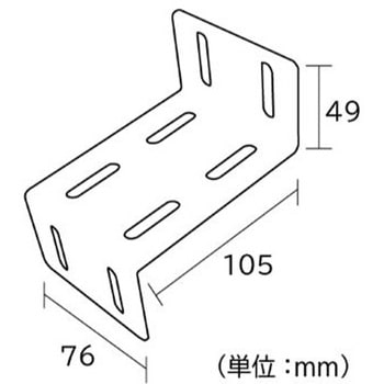 ジョイント金具 76型Z フジテック・ジャパン