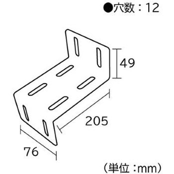 ジョイント金具 76型Z フジテック・ジャパン