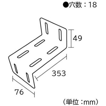 ジョイント金具 76型Z フジテック・ジャパン