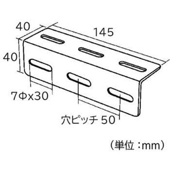 ジョイント金具 40型L フジテック・ジャパン