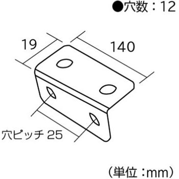ジョイント金具 等辺アングルL型 フジテック・ジャパン