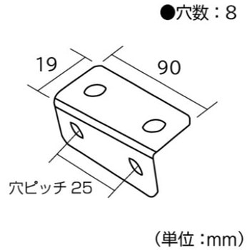 ジョイント金具 等辺アングルL型 フジテック・ジャパン