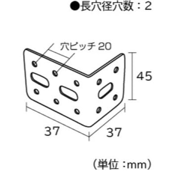 ジョイント金具 L45型 フジテック・ジャパン