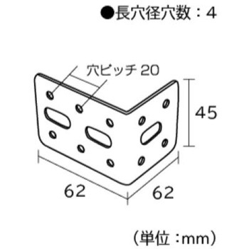 ジョイント金具 L45型 フジテック・ジャパン