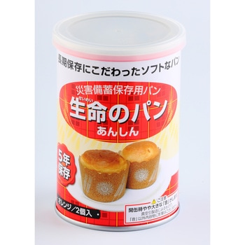 生命のパン アンシンク