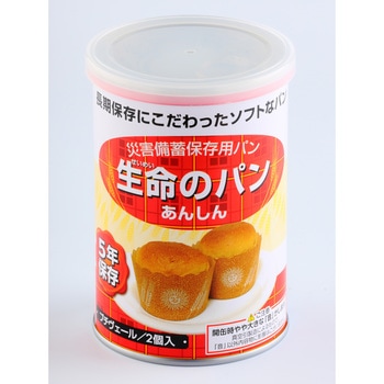 生命のパン アンシンク