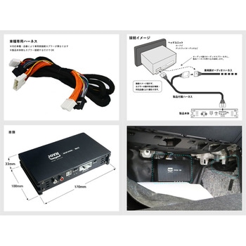 サイバーストーク JOYN JDA-C7 DSP内蔵パワーアンプ C7-TS1 JOYN