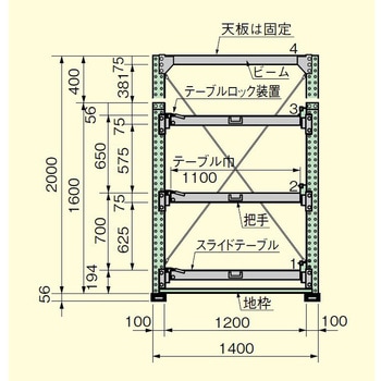 スライドラック(フルストローク/1000kg段/単体タイプ) サカエ