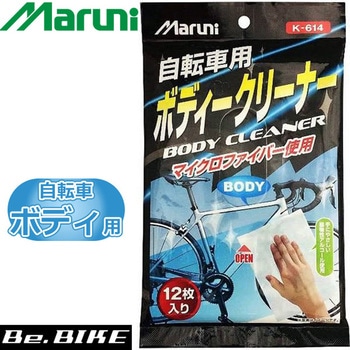 自転車ボディ用ウェットクロス - マルニ