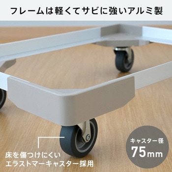 L型アルミアングル台車 (40/50Lコンテナ用) 日東