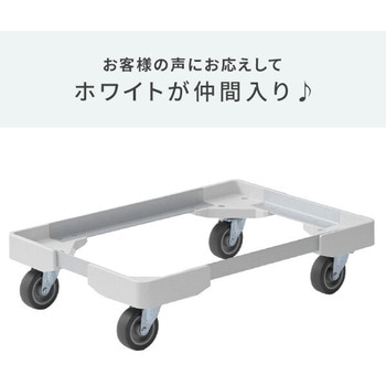 L型アルミアングル台車 (40/50Lコンテナ用) 日東