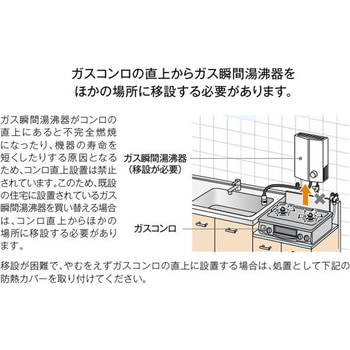 RUS-V53YT(WH)/LP ガス小型湯沸かし器 先止式タイプ リンナイ 屋内壁掛・後面近接設置型 - 【通販モノタロウ】