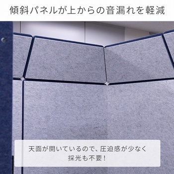 リミュートオフィスパーティション3×2 REMUTE(リミュート)