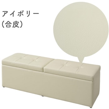 収納スツール 収納ボックス YAMAZEN(山善)