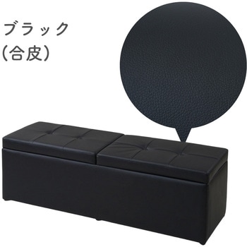 収納スツール 収納ボックス YAMAZEN(山善)