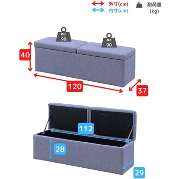 収納スツール 収納ボックス YAMAZEN(山善)