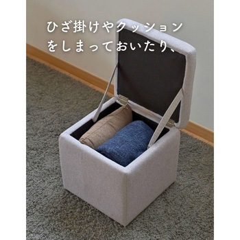 収納スツール 収納ボックス YAMAZEN(山善)