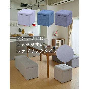 収納スツール 収納ボックス YAMAZEN(山善)