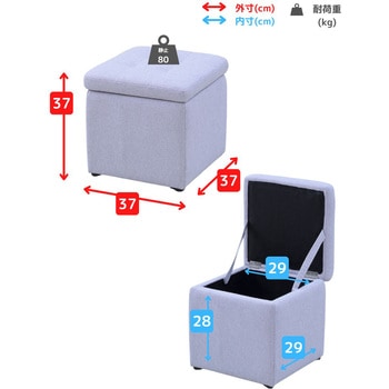 収納スツール 収納ボックス YAMAZEN(山善)