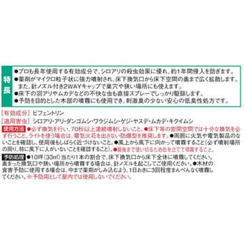 ムシクリン シロアリ床下用エアゾール 1本 イカリ消毒 【通販モノタロウ】