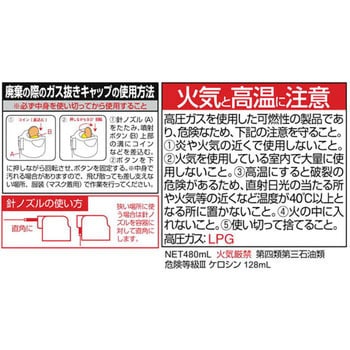 ムシクリン シロアリ床下用エアゾール イカリ消毒
