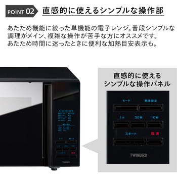 ibistory ミラーガラスフラット電子レンジ - ツインバード