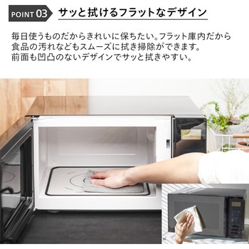 ibistory ミラーガラスフラット電子レンジ - ツインバード