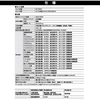 A113HU ハウステック ビルトイン浄水器 A113HU ハウステック 取付穴径