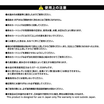 ハウステック ビルトイン浄水器 A113HU ハウステック
