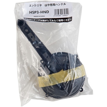 ハンドル - タジマツール(TJMデザイン)