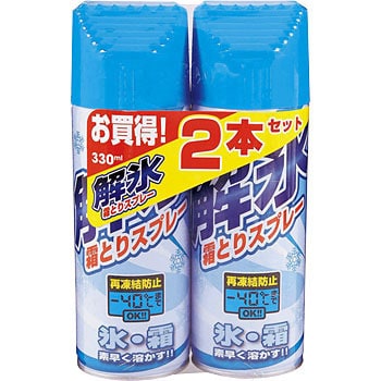 Yp228 解氷 霜とりスプレー 1パック 330ml 2本 ジョイフル 通販サイトmonotaro