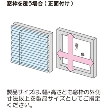 アルミブラインド ティオリオ 立川機工