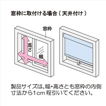 ロールスクリーン ティオリオ 無地防炎 立川機工